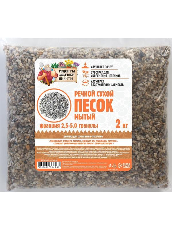 Речной песок 