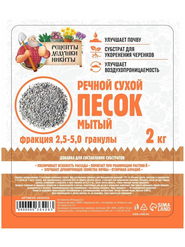 Речной песок 