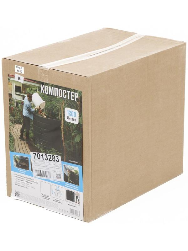 Компостер, 1 200 л, пластик, чёрный