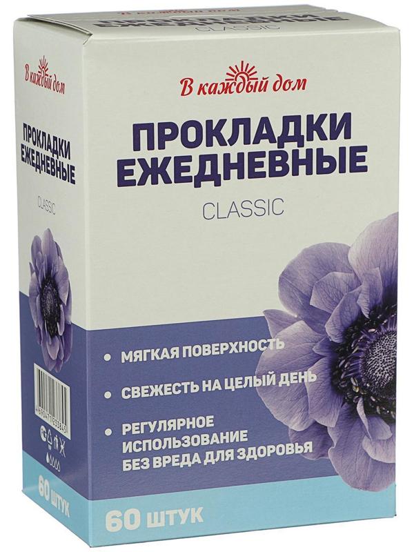 Прокладки ежедневные «В каждый дом», сlassic, 60 шт.