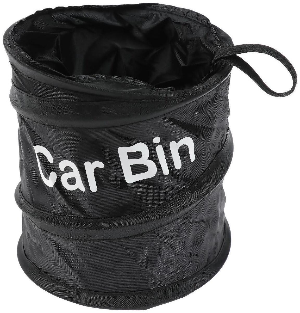Складное ведро под мусор в салон автомобиля, 4 л, черный