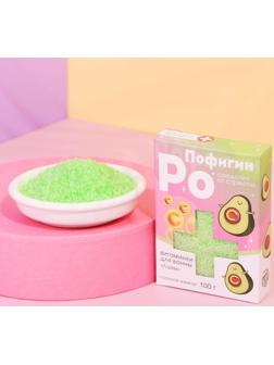 Жемчуг для ванны «Пофигин», аромат лайм, 100 г