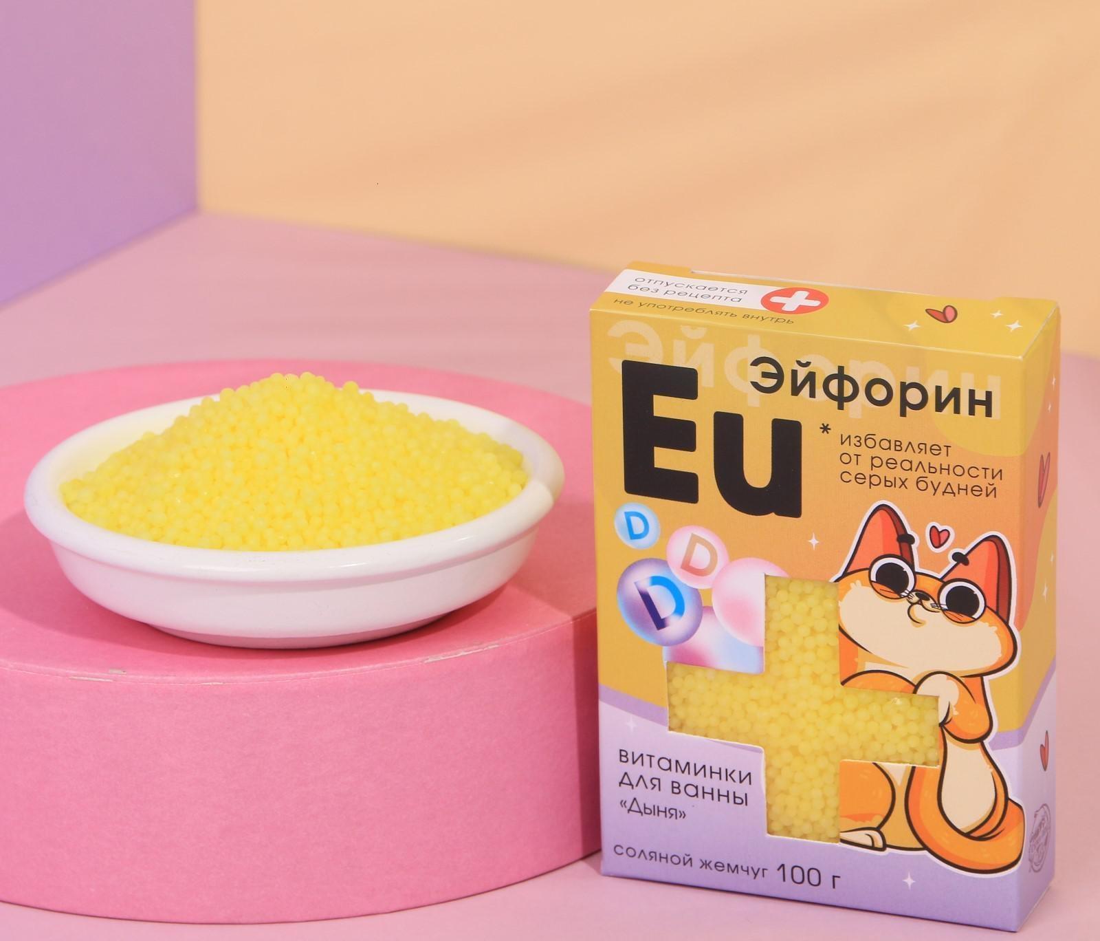 Жемчуг для ванны «Эйфорин», аромат дыня, 100 г