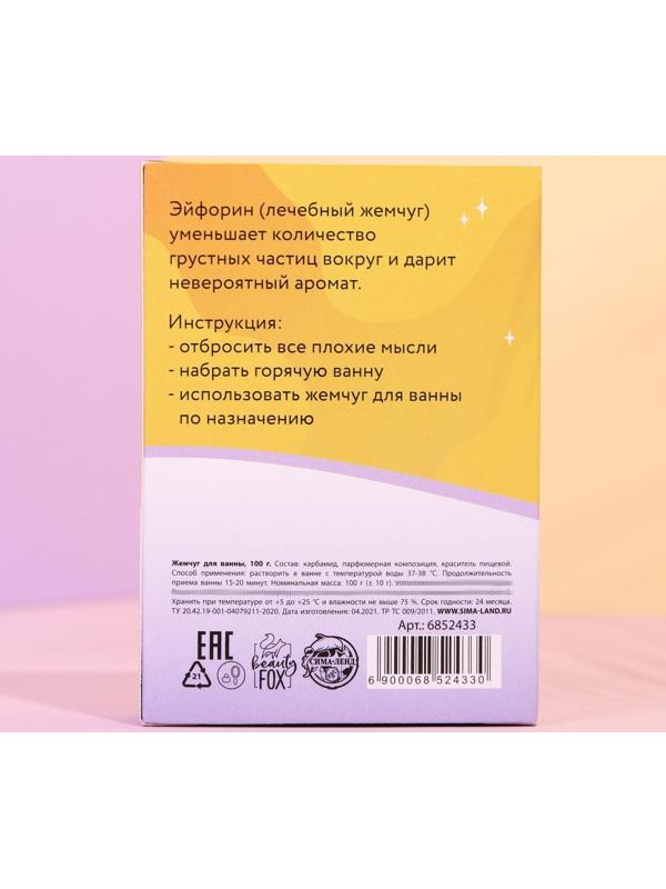 Жемчуг для ванны «Эйфорин», аромат дыня, 100 г