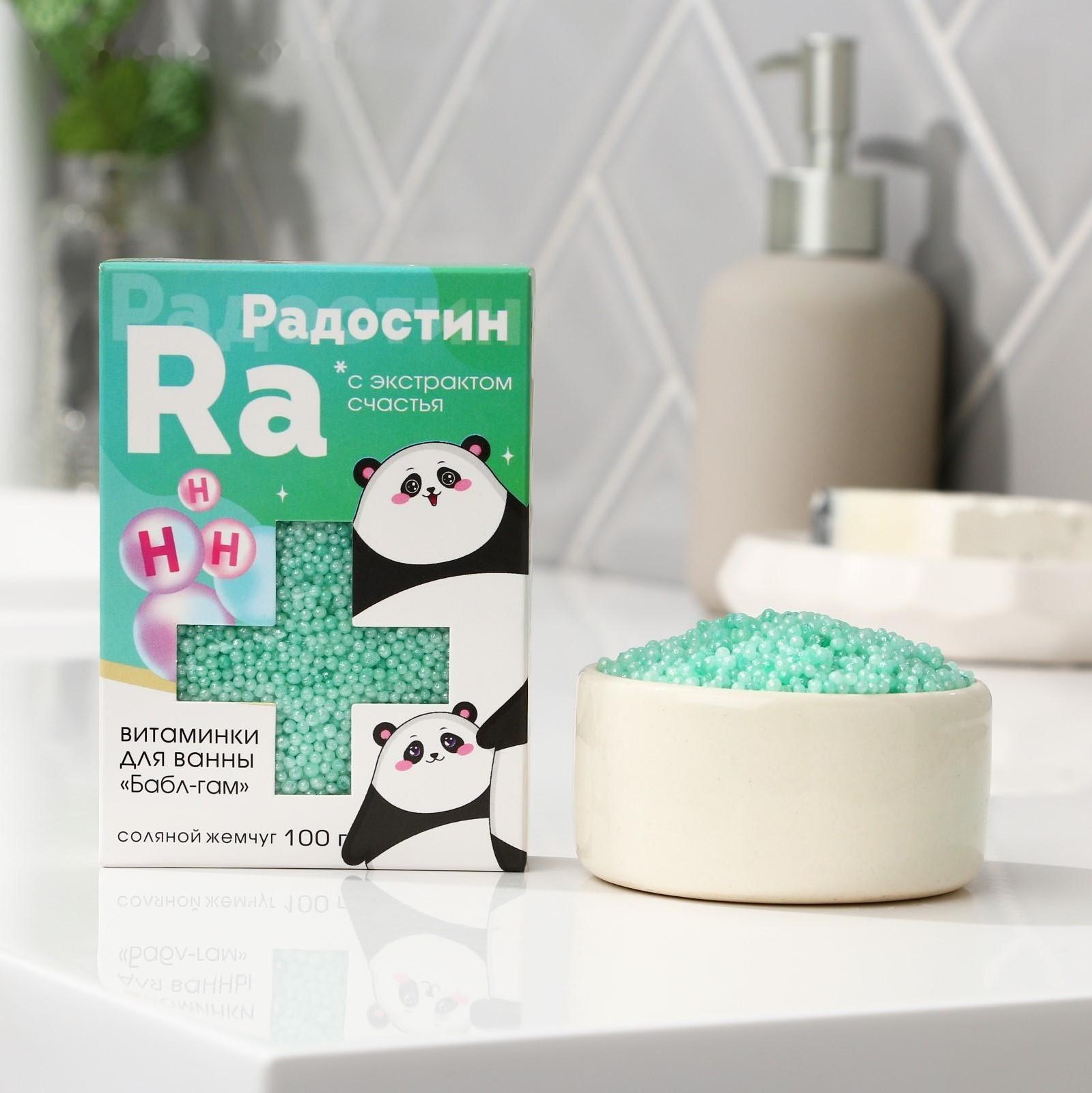 Жемчуг для ванны «Радостин», аромат любимой жвачки, 100 г