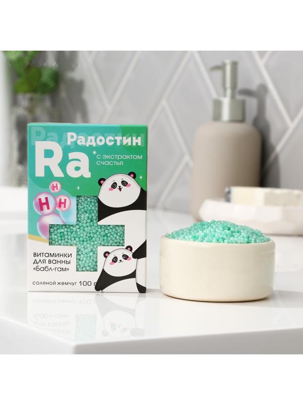 Жемчуг для ванны «Радостин», аромат любимой жвачки, 100 г