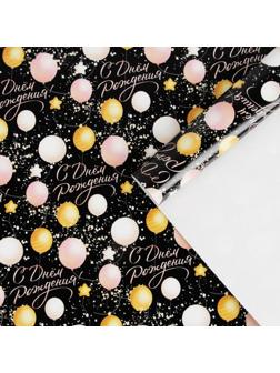 Бумага упаковочная глянцевая «С Днём Рождения», 50 × 70 см / 10 шт.