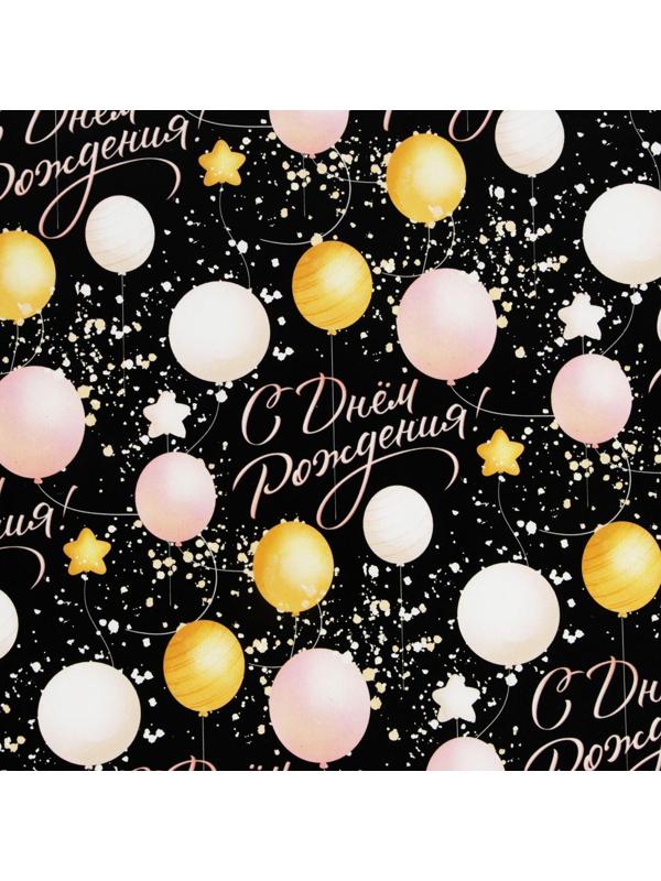 Бумага упаковочная глянцевая «С Днём Рождения», 50 × 70 см / 10 шт.