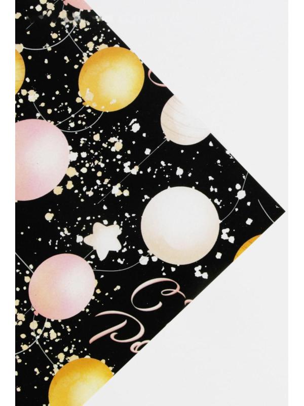 Бумага упаковочная глянцевая «С Днём Рождения», 50 × 70 см / 10 шт.