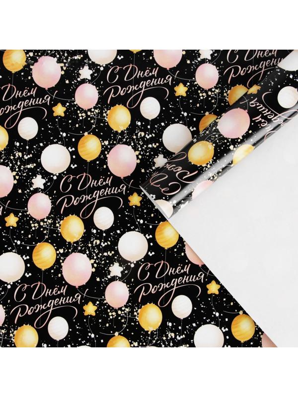 Бумага упаковочная глянцевая «С Днём Рождения», 50 × 70 см / 10 шт.