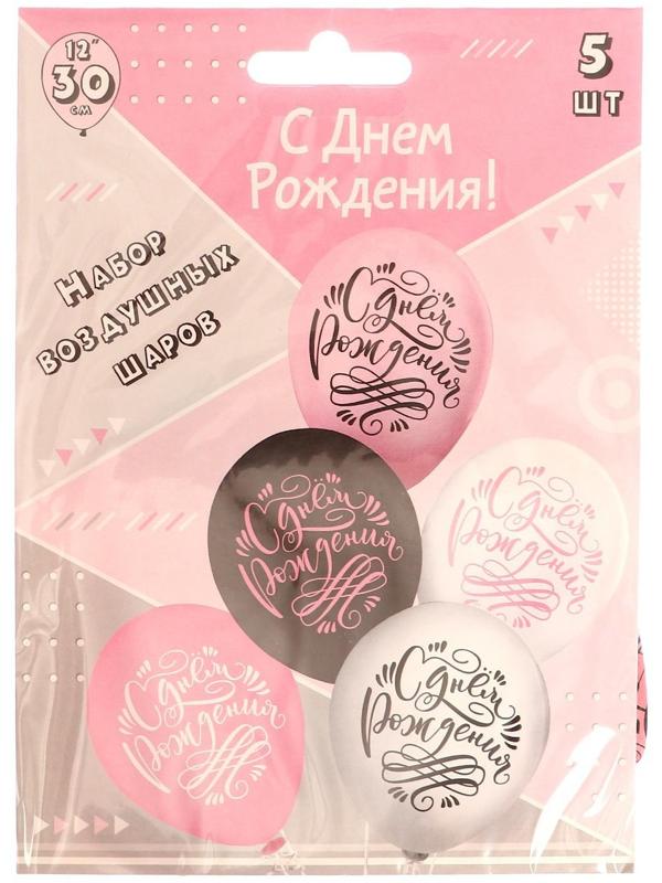 Шар латексный 12