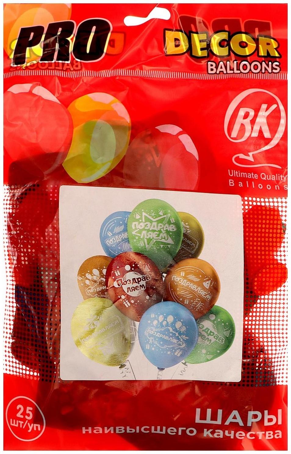 Шар латексный 12