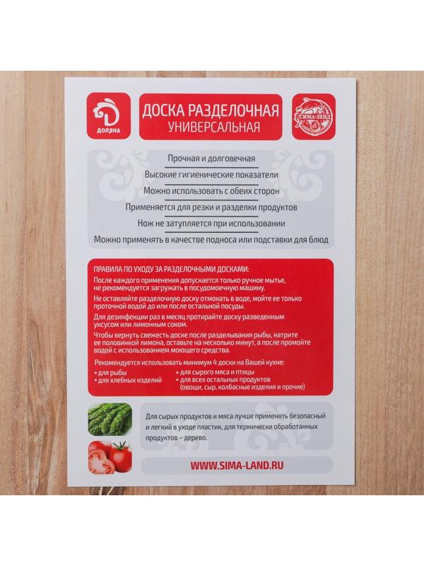 Доска разделочная Доляна «Классика», 40×30×3 см, берёзa