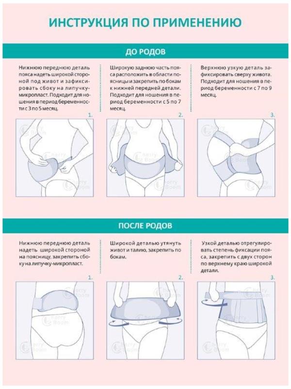 Бандаж-пояс универсальный, размер 116-120, цвет бежевый
