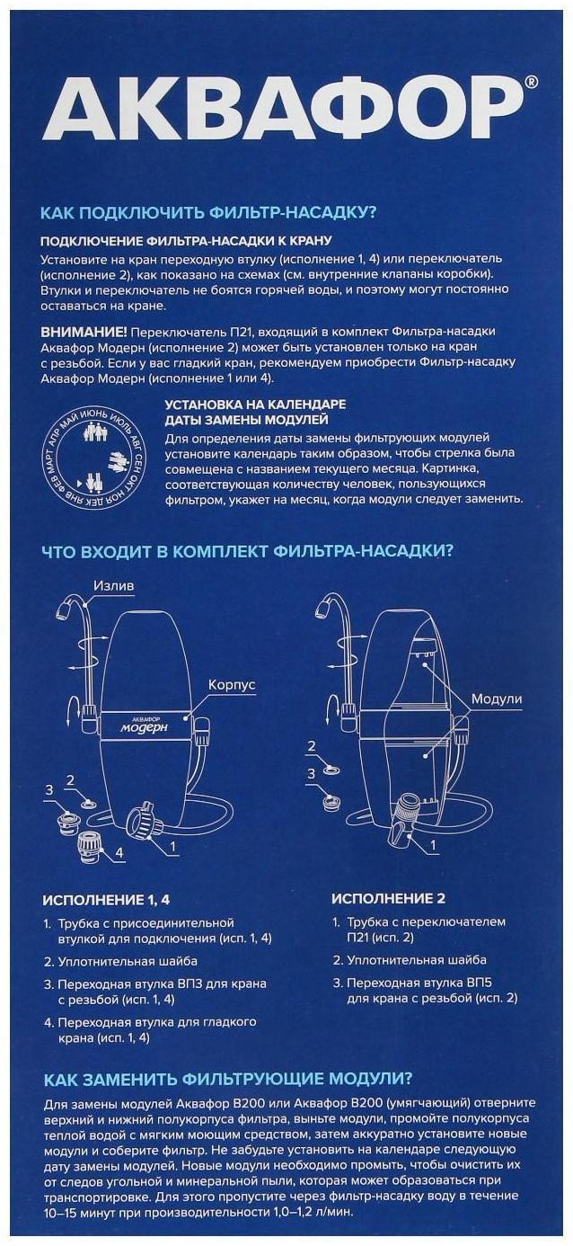 Фильтр-насадка на кран 