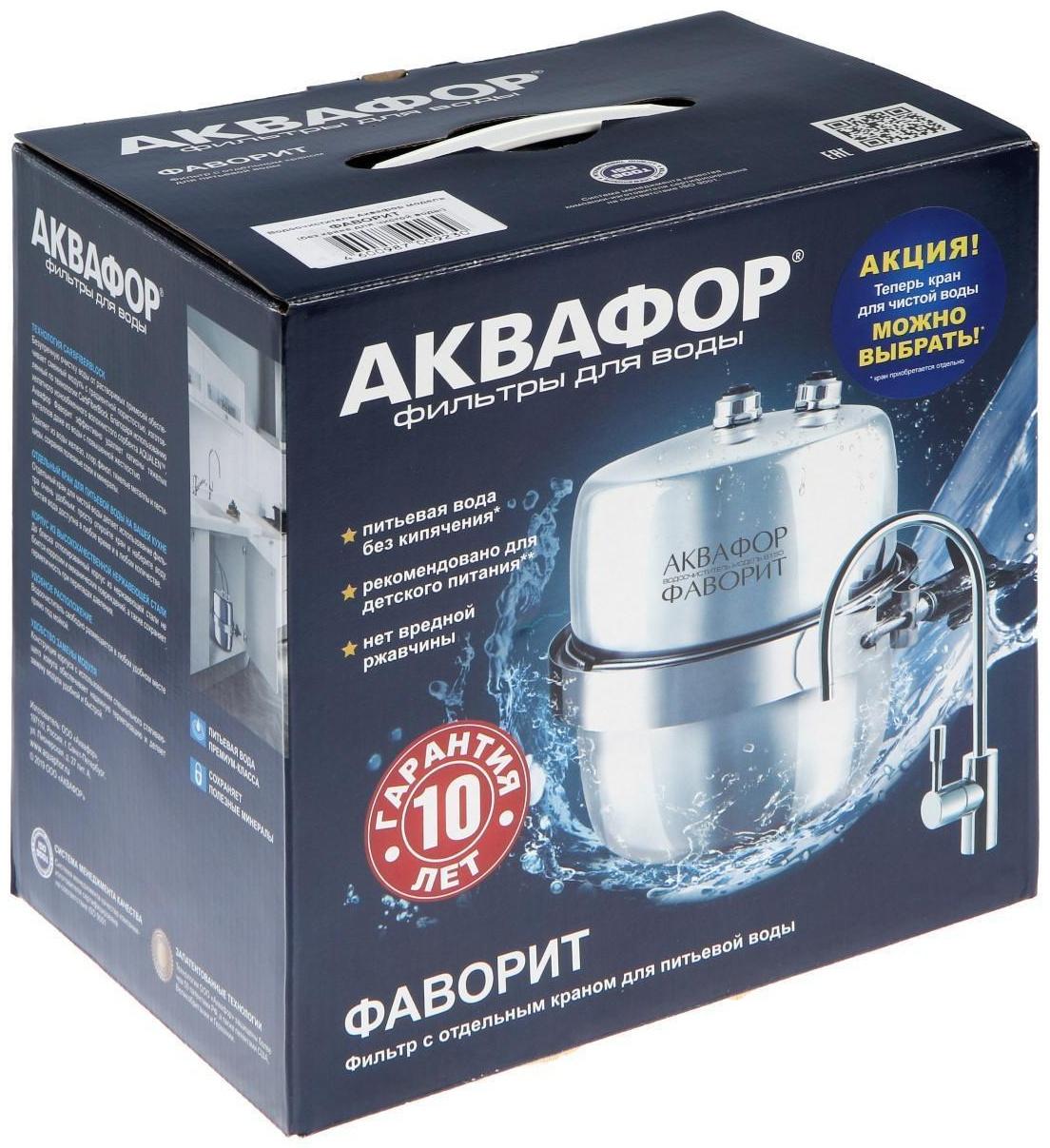 Водоочиститель 