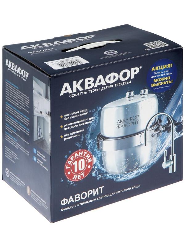 Водоочиститель 