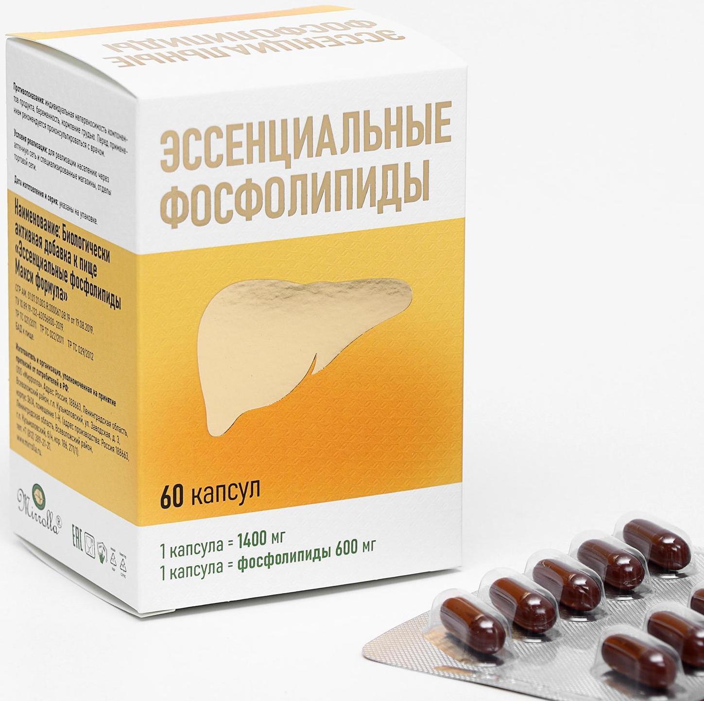 Эссенциальные фосфолипиды Mirrolla «Макси формула», 60 капсул по 1400 мг