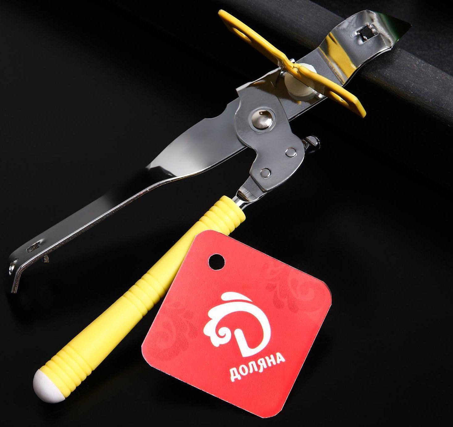 Нож консервный Доляна «Оригинал», 16 см, цвет жёлтый