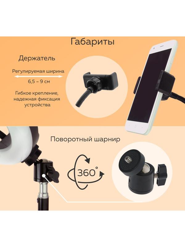 Набор Юного Блогера Windigo KIDS CB-97, лампа на штативе, микрофон, пульт, линзы, переходник