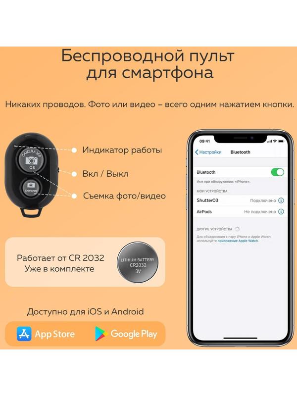 Набор Юного Блогера Windigo KIDS CB-97, лампа на штативе, микрофон, пульт, линзы, переходник