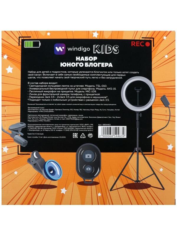 Набор Юного Блогера Windigo KIDS CB-97, лампа на штативе, микрофон, пульт, линзы, переходник
