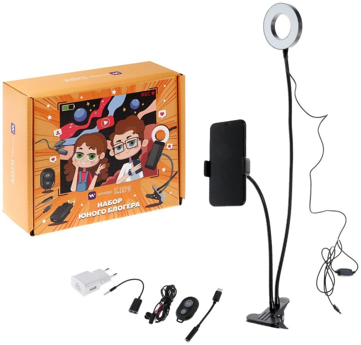 Набор Юного Блогера Windigo KIDS CB-96, лампа на прищепке, микрофон, пульт, переходник, СЗУ