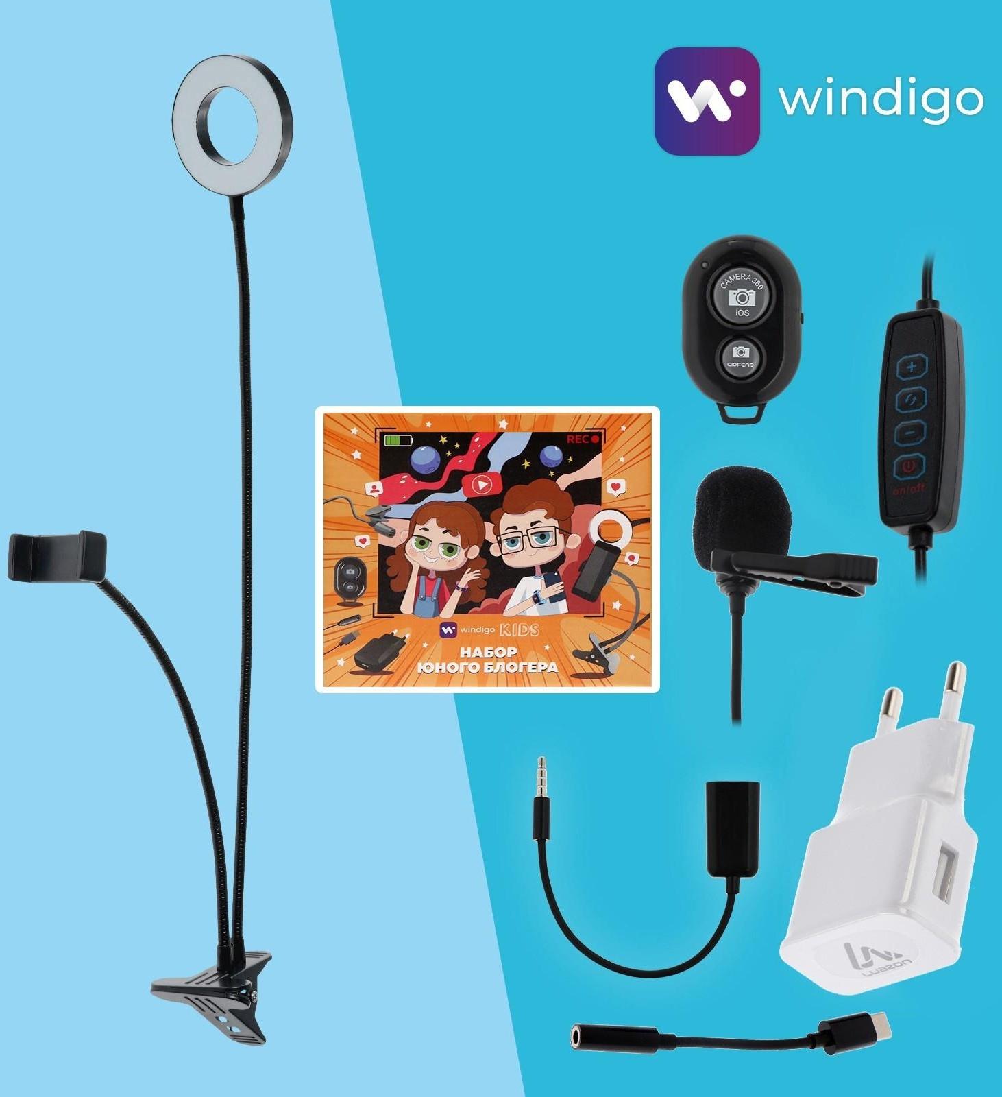 Набор Юного Блогера Windigo KIDS CB-96, лампа на прищепке, микрофон, пульт, переходник, СЗУ