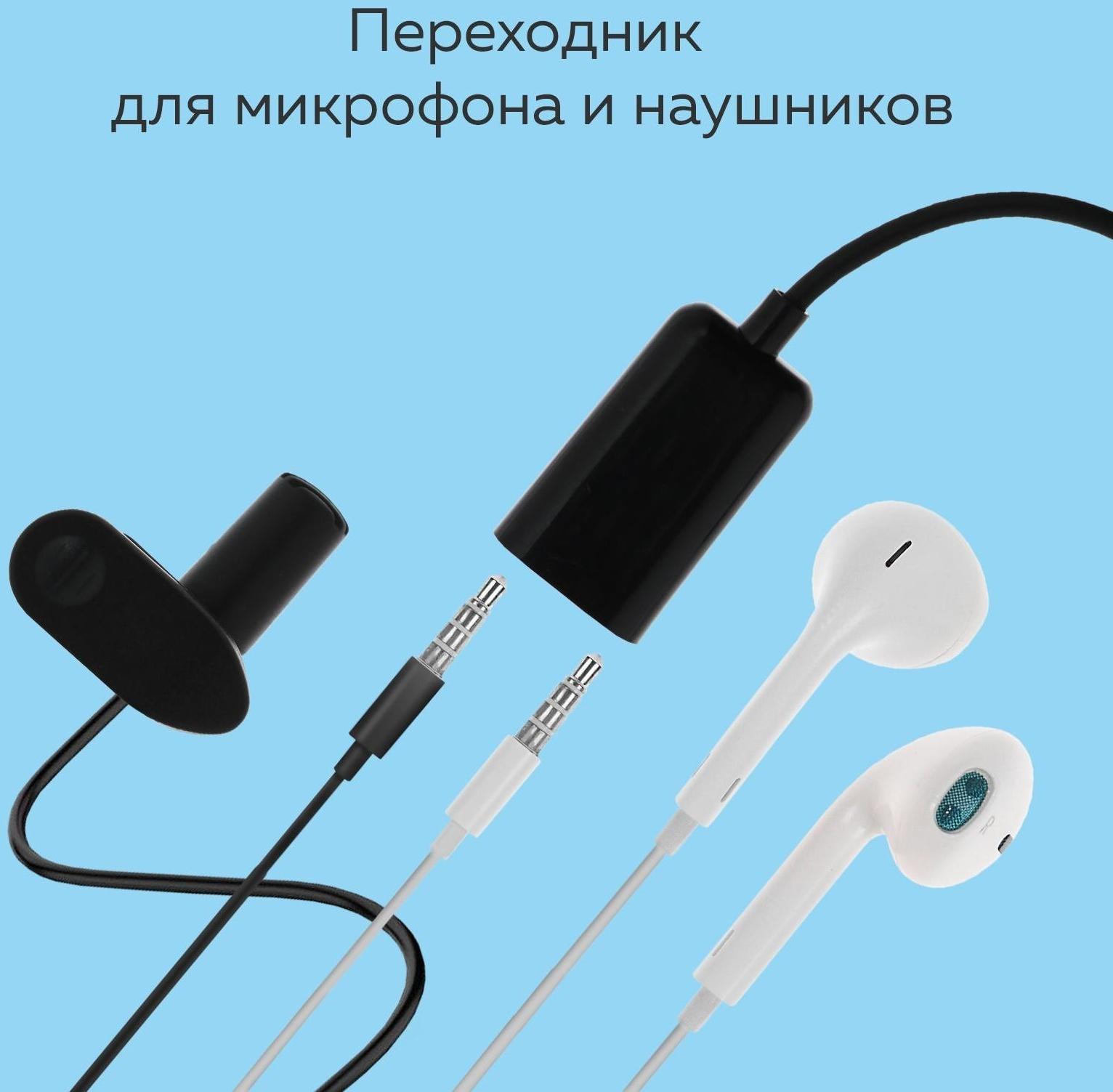 Набор Юного Блогера Windigo KIDS CB-96, лампа на прищепке, микрофон, пульт, переходник, СЗУ