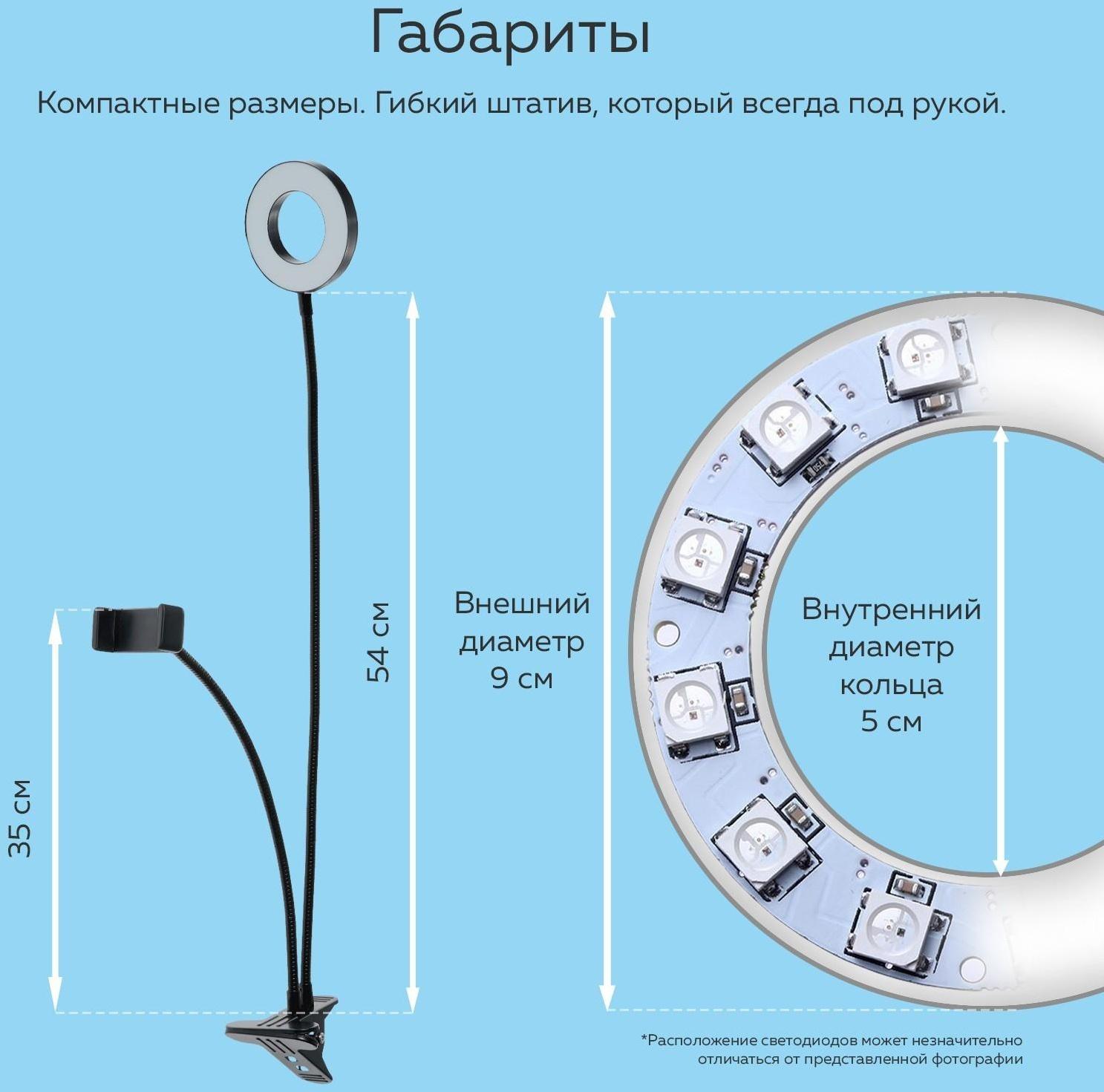 Набор Юного Блогера Windigo KIDS CB-96, лампа на прищепке, микрофон, пульт, переходник, СЗУ