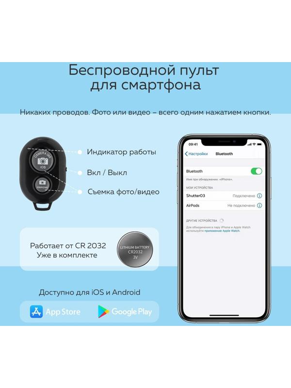 Набор Юного Блогера Windigo KIDS CB-96, лампа на прищепке, микрофон, пульт, переходник, СЗУ
