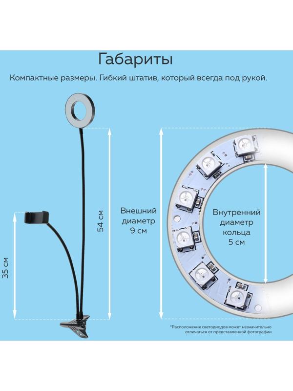 Набор Юного Блогера Windigo KIDS CB-96, лампа на прищепке, микрофон, пульт, переходник, СЗУ