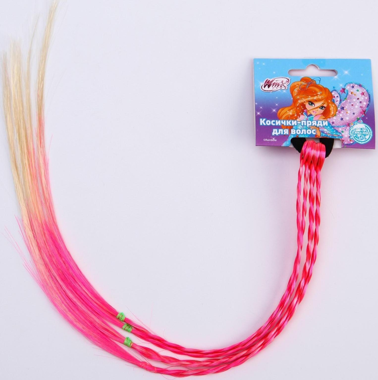 Косички для волос на резинке, розовый, WINX
