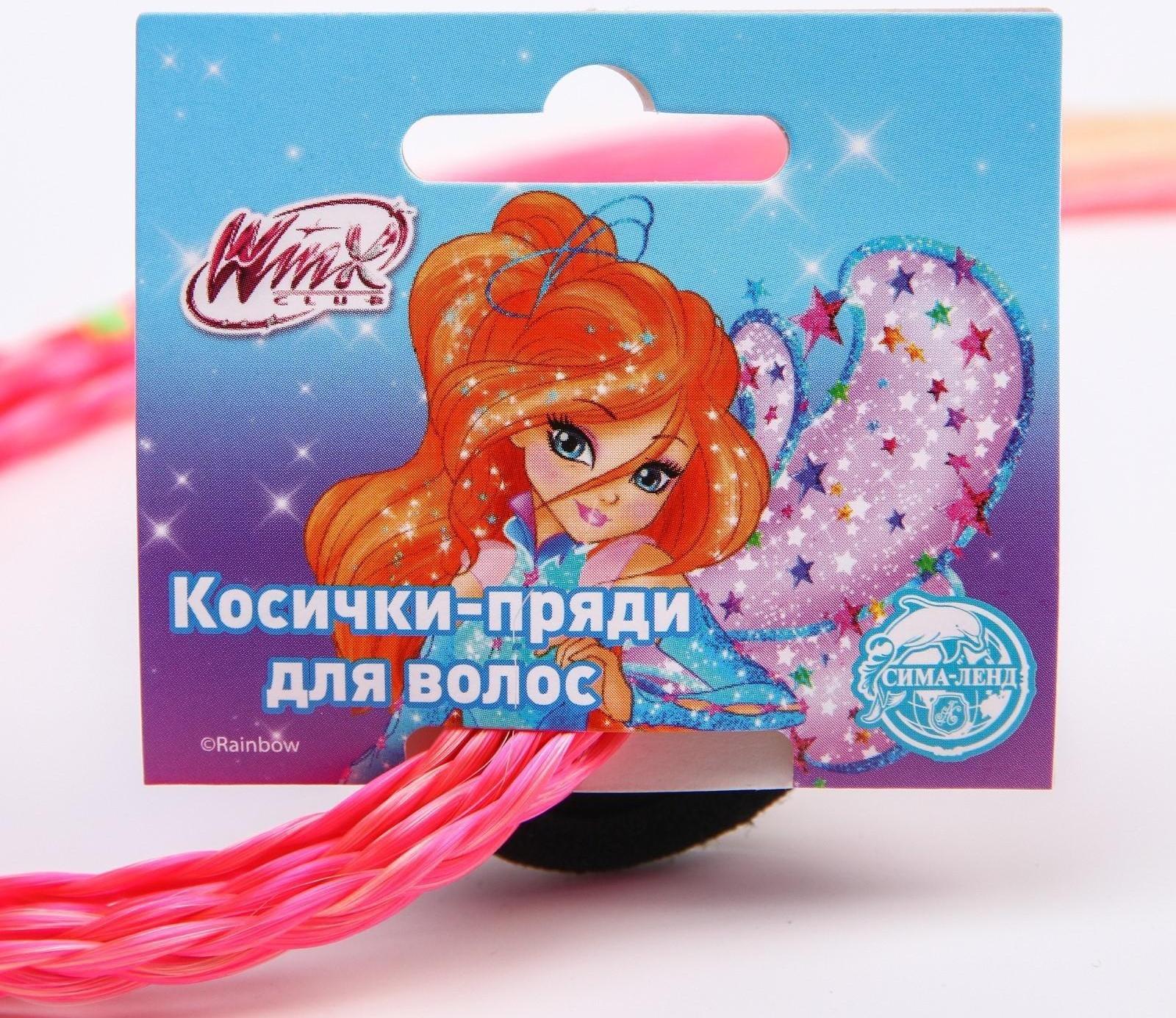 Косички для волос на резинке, розовый, WINX