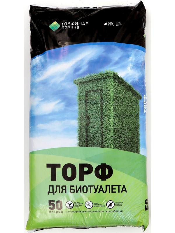 Торф для Биотуалетов 