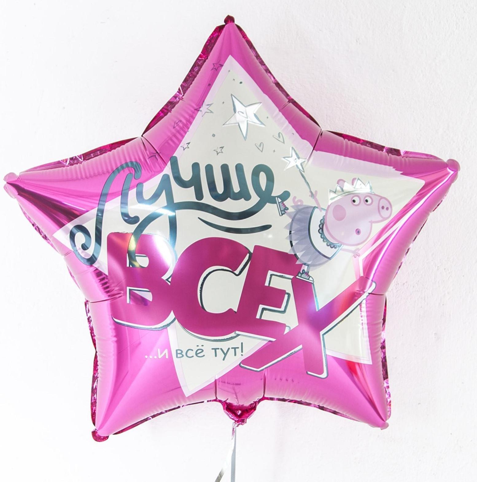 Шар фольгированный 18