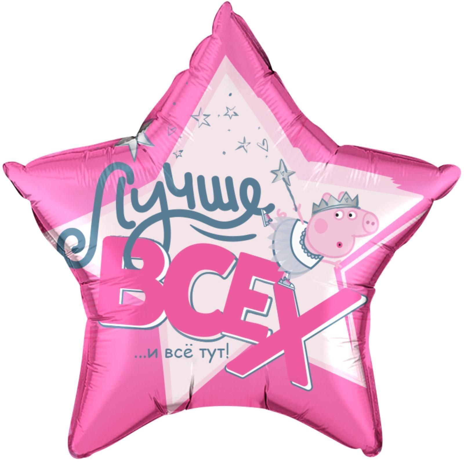 Шар фольгированный 18