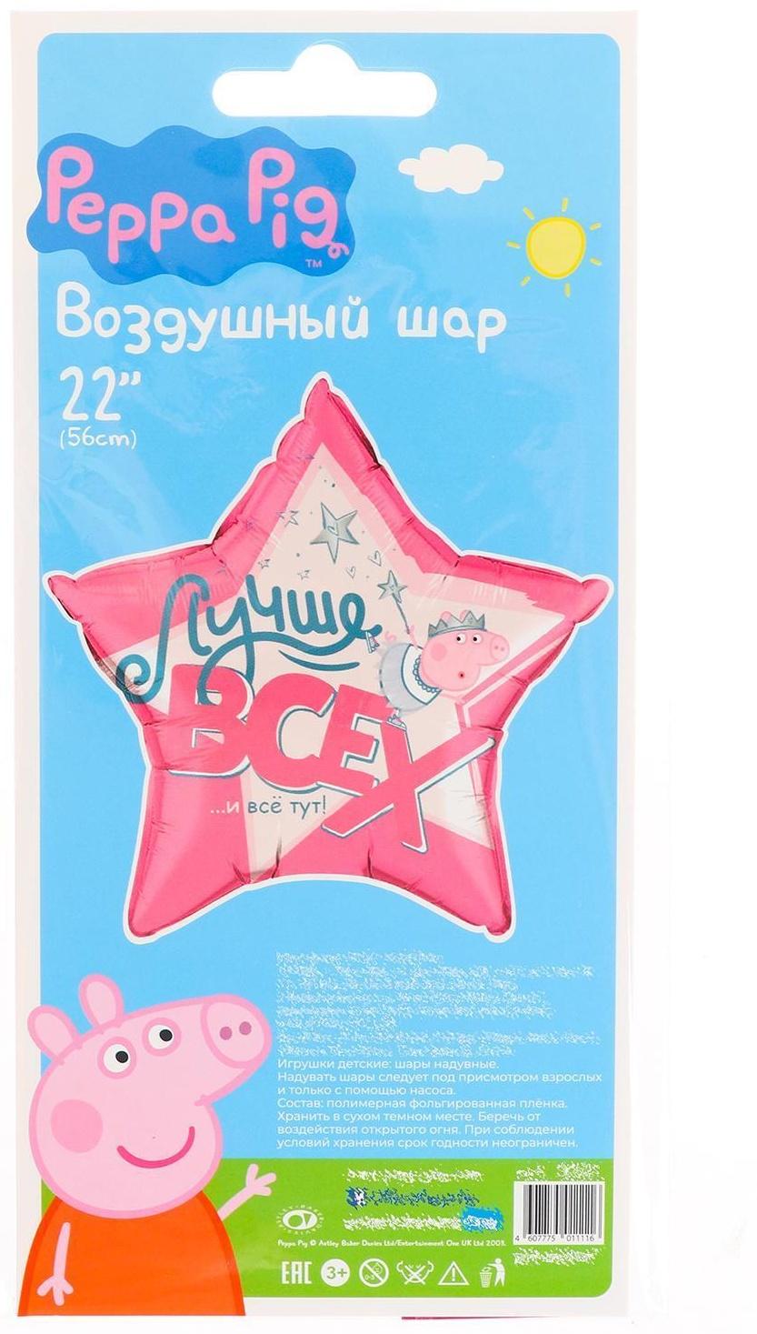 Шар фольгированный 18