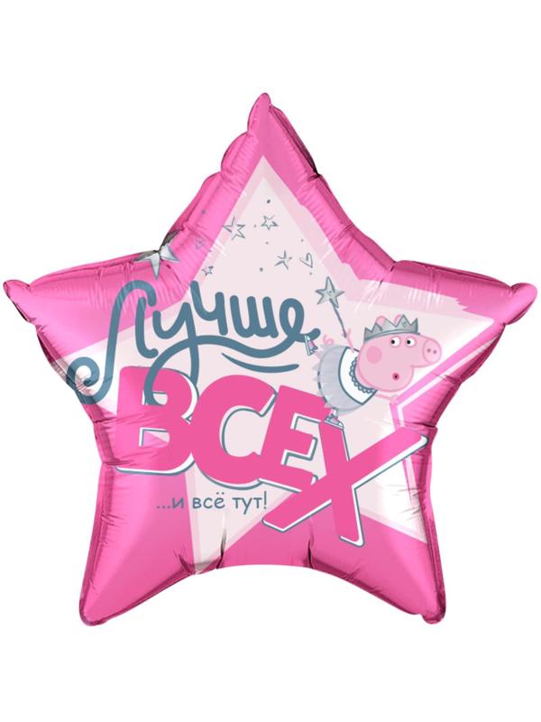 Шар фольгированный 18