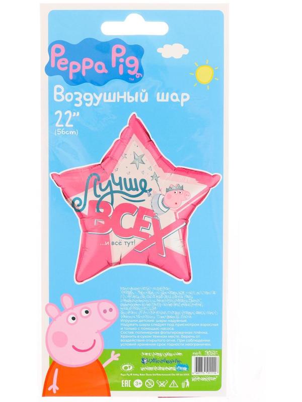 Шар фольгированный 18