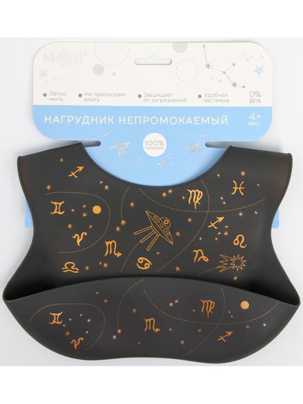 Нагрудник для кормления «Гороскоп» силиконовый с карманом, цвет серый