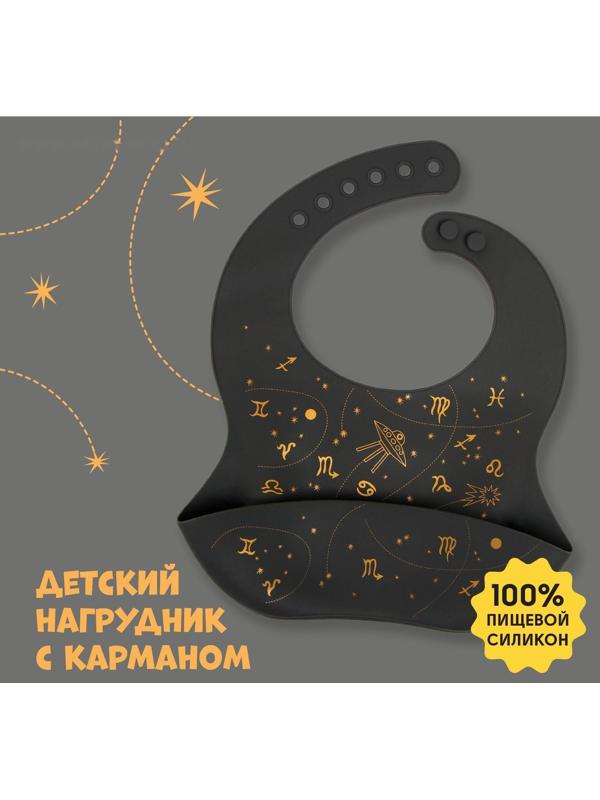 Нагрудник для кормления «Гороскоп» силиконовый с карманом, цвет серый