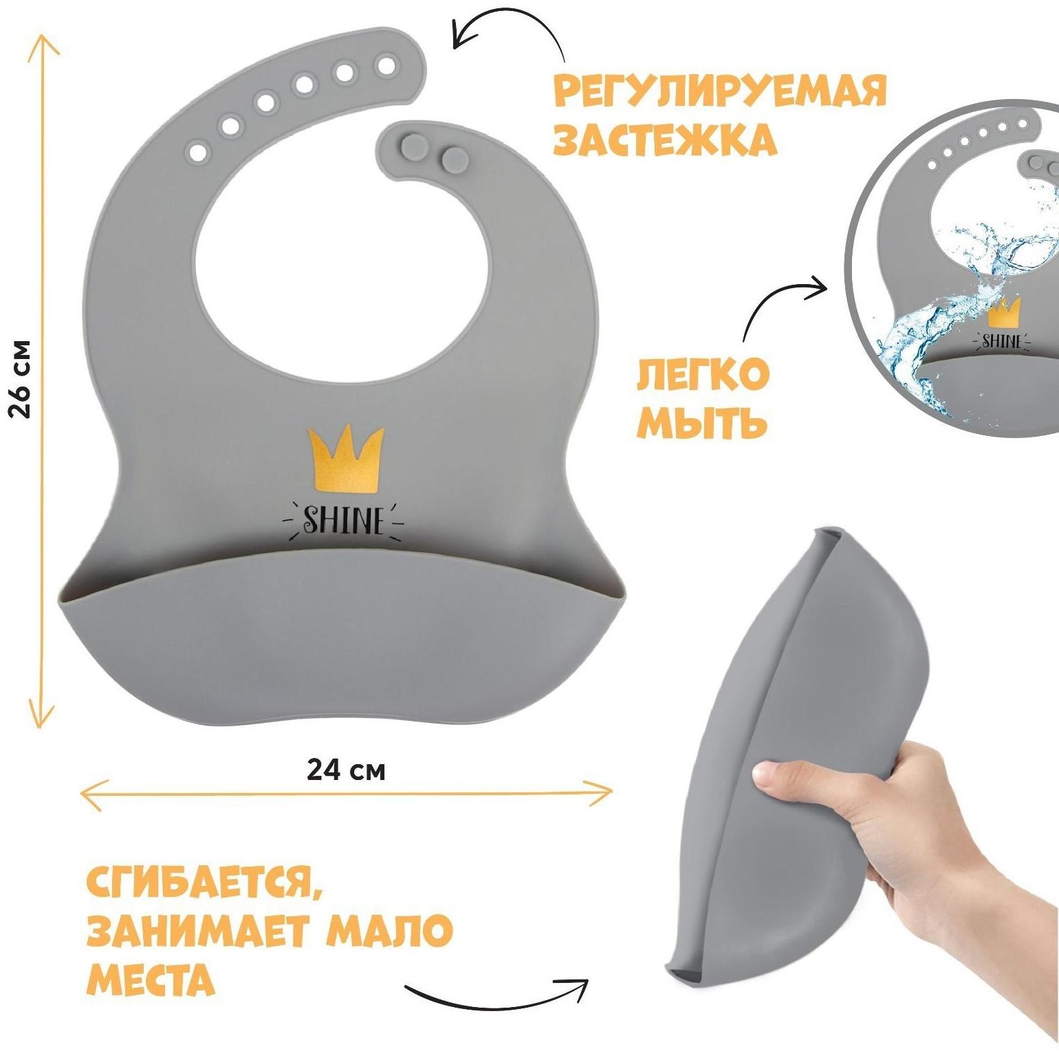 Нагрудник для кормления «Сияй» силиконовый с карманом, цвет серый