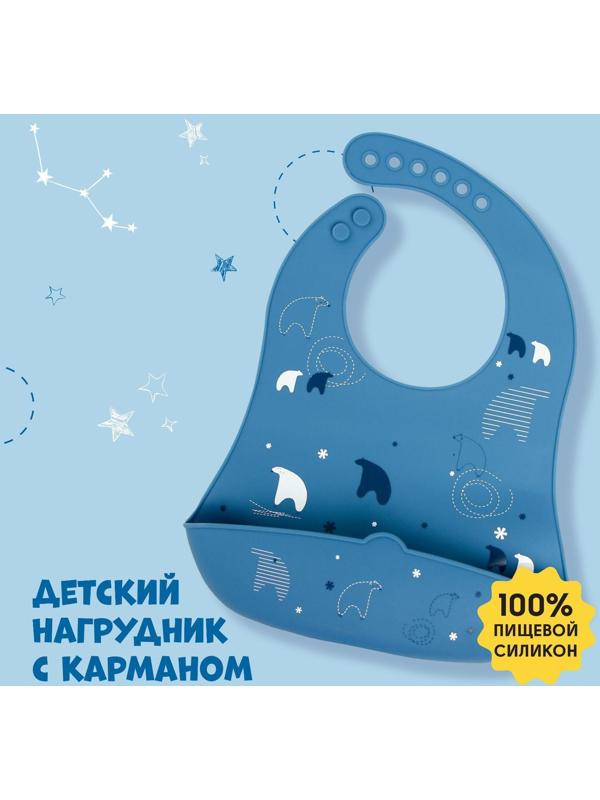 Нагрудник для кормления «Северный мишка» силиконовый с карманом, цвет синий