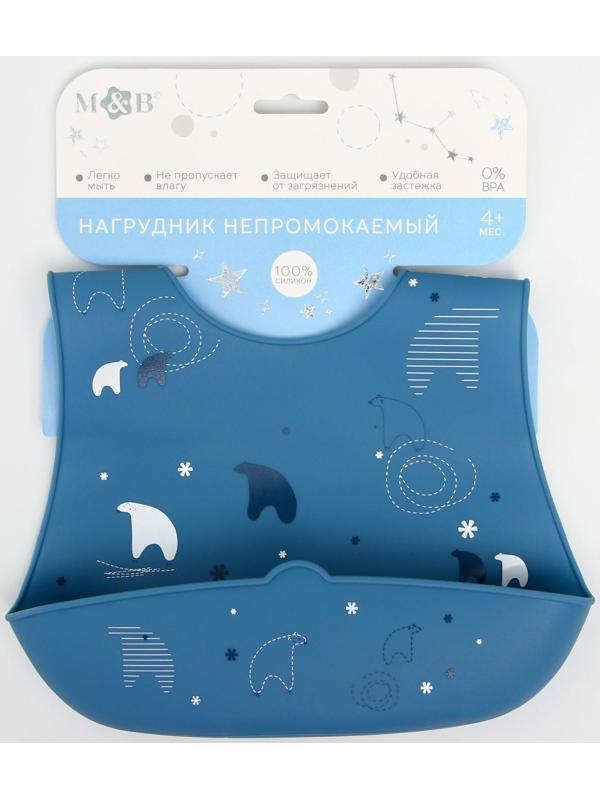 Нагрудник для кормления «Северный мишка» силиконовый с карманом, цвет синий