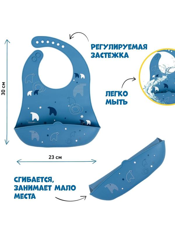 Нагрудник для кормления «Северный мишка» силиконовый с карманом, цвет синий