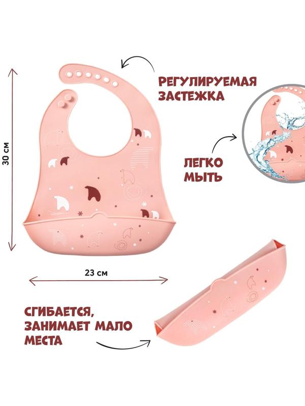 Нагрудник для кормления «Мишка на севере» силиконовый с карманом, цвет розовый