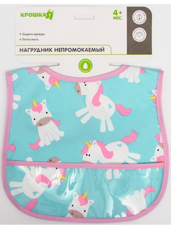 Нагрудник для кормления «Единорог» непромокаемый на липучке, с карманом