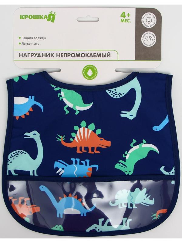 Нагрудник для кормления «Динозавры» непромокаемый на липучке, с карманом, цвет синий