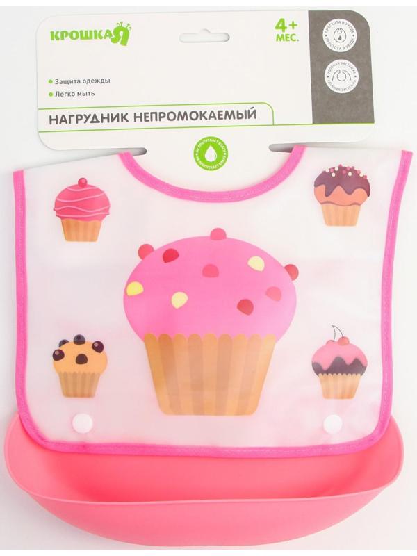 Нагрудник для кормления «Пирожное» непромокаемый на кнопке, с супер-карманом